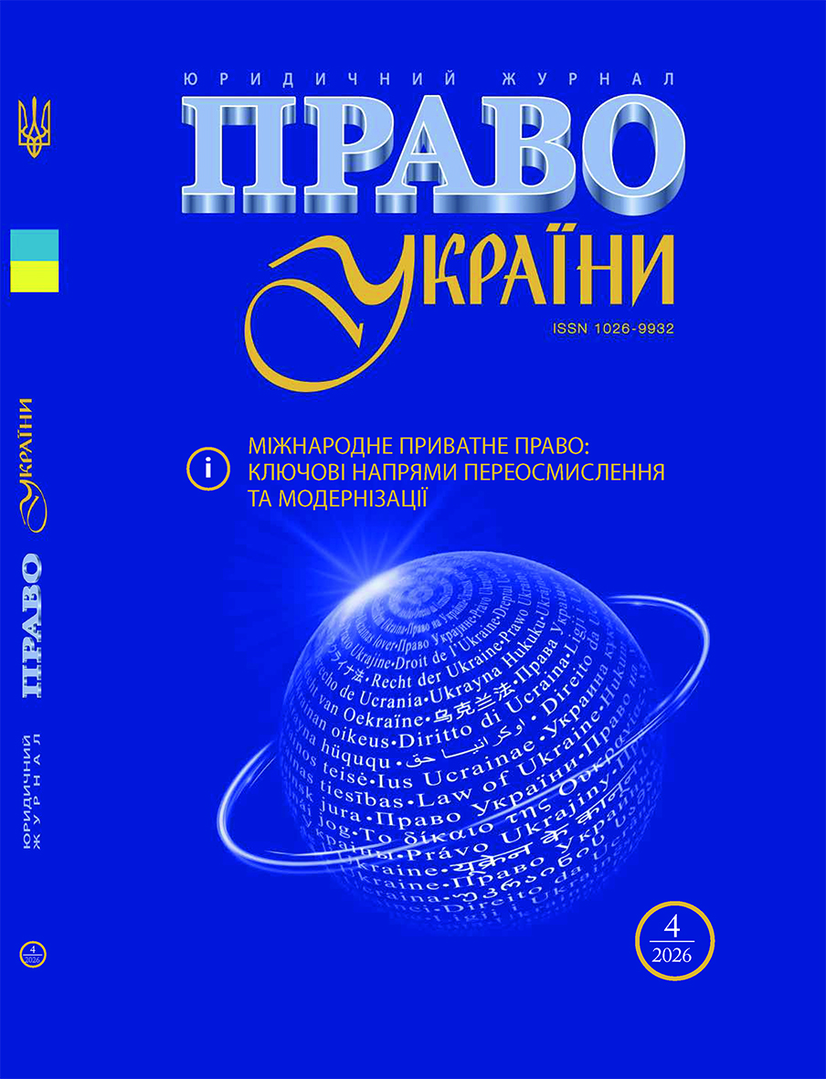 Обкладинка журналу